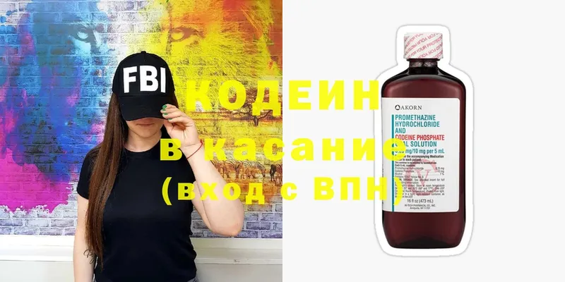 Кодеиновый сироп Lean Purple Drank  Лиски 