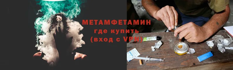 ОМГ ОМГ tor  Лиски  МЕТАМФЕТАМИН Methamphetamine 